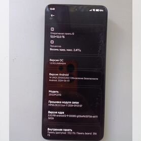 Xiaomi Poco X6, 12/256 ГБ