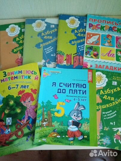 Букварь, книги обучающие, развивающие