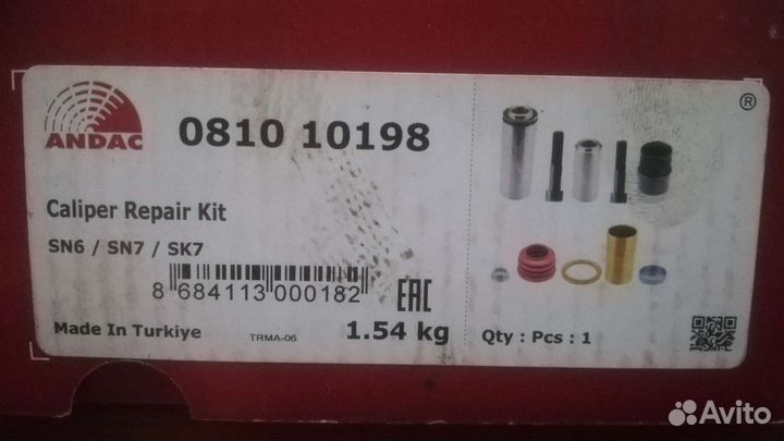 Рмк супорта