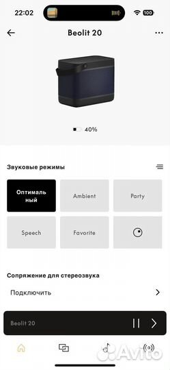 Bang&Olufsen Beolit 20 (оригинал)