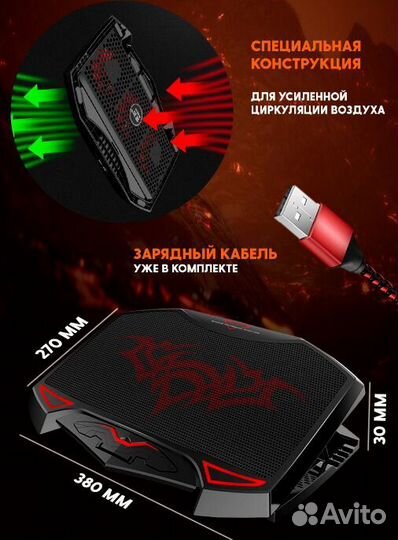 Подставка под ноутбук с охлаждением