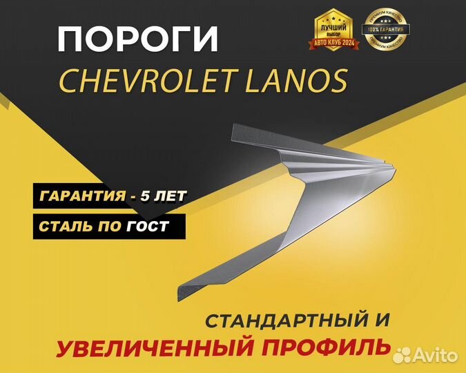 Пороги Niva Chevrolet ремонтные кузовные