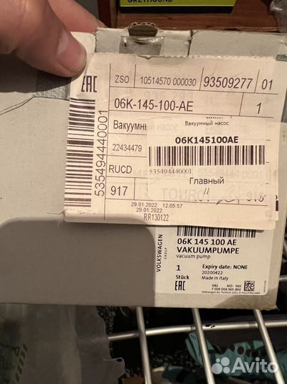 Вакумный насос