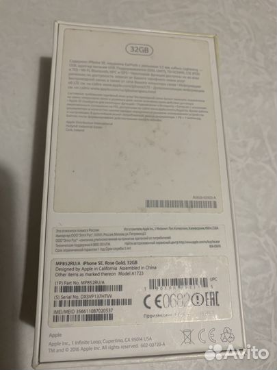 iPhone SE, 32 ГБ
