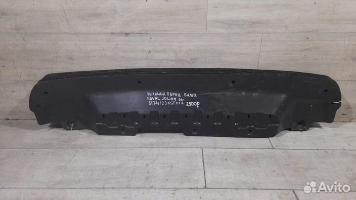 Пыльник переднего бампера Haval Jolion С 2021 Года