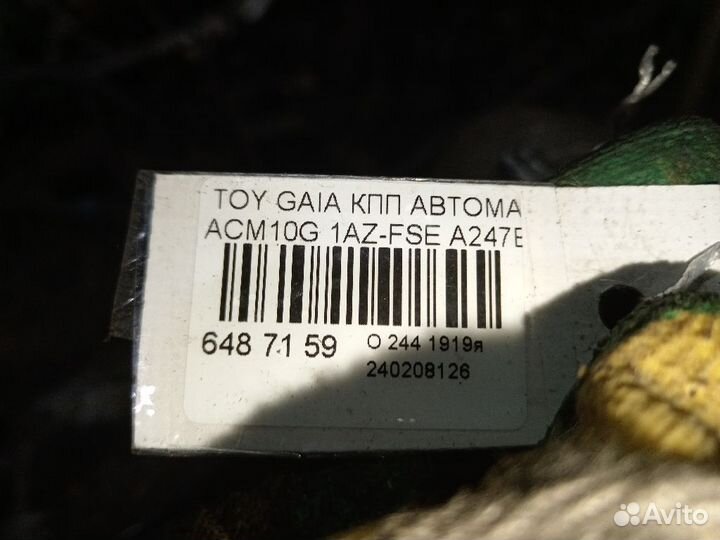 Кпп автоматическая 30500-44180, 30500-44181 на Toy