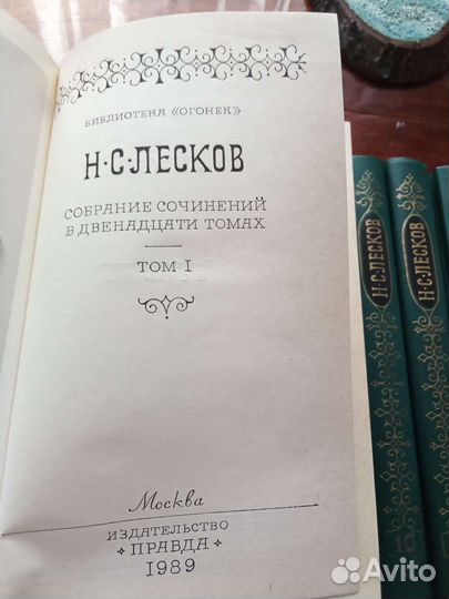 Собрание сочинений Лесков