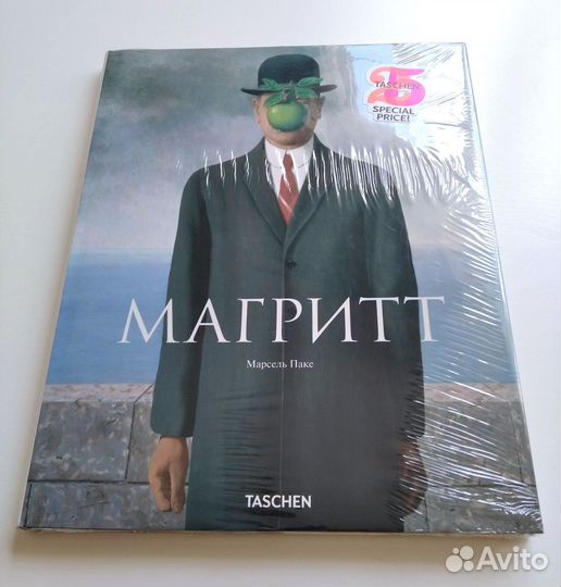 Импрессионизм Магритт Кандинский Леонардо, Taschen