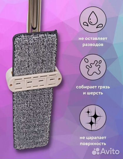 Швабра с отжимом