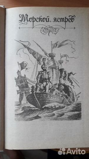 Книги. Р. Сабатини 