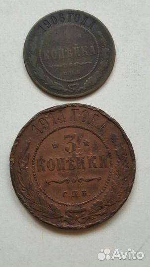1/2 коп. 1909 г. полкопейки 1927 г. 10 коп. 1835