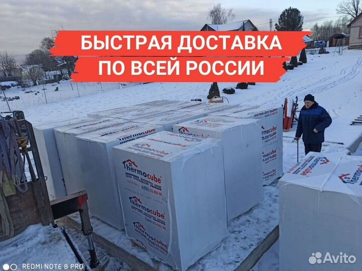 Газосиликатные блоки с доставкой