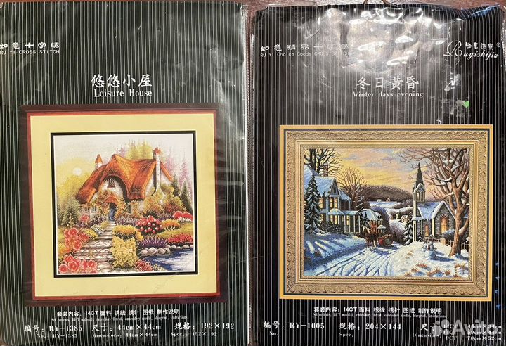 Наборы для вышивания