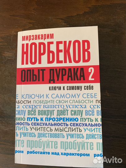 Норбеков Мирзакарим 