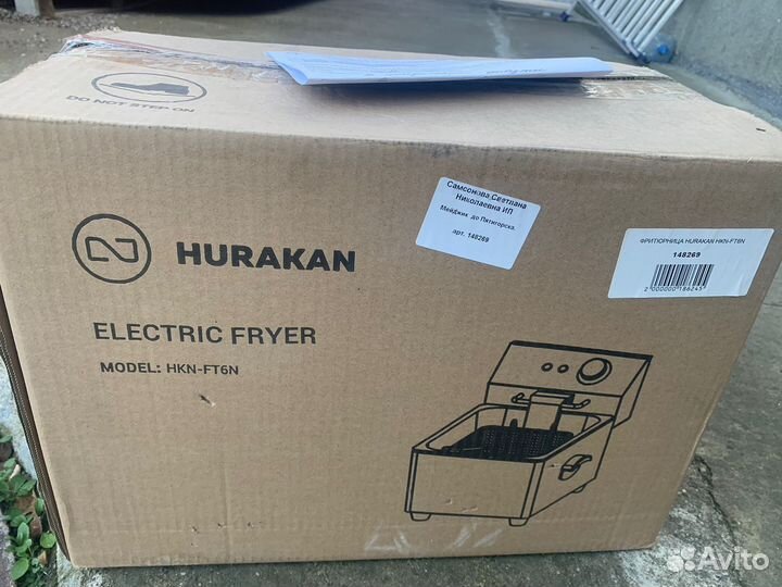 Фритюрница новая