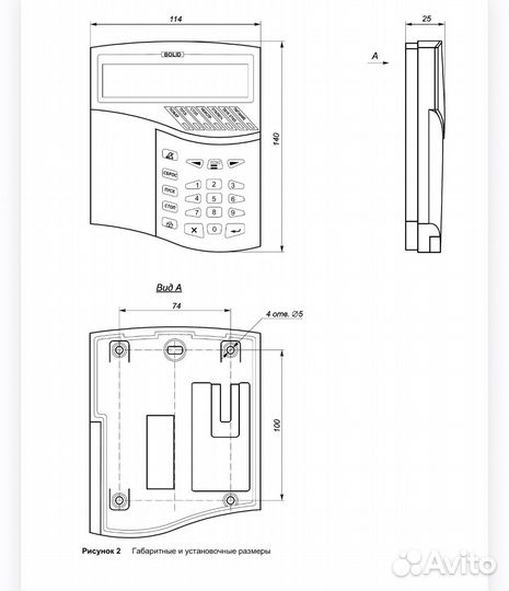 Пульт «С2000М» версия 4.14 Болид