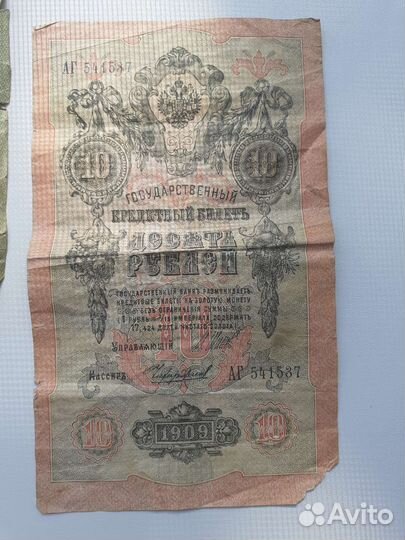 Кредитный билет 1909 года