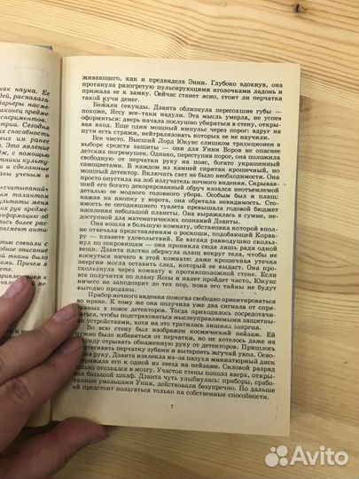 Андре Нортон