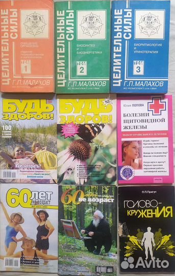 Учебники по медицине.Справочники.ссср