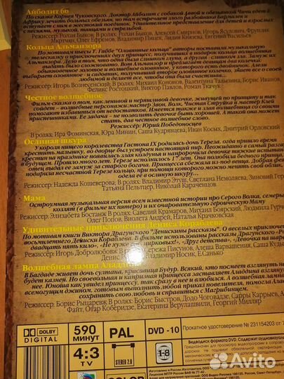 Видео dvd диски мультфильмы и детские фильмы