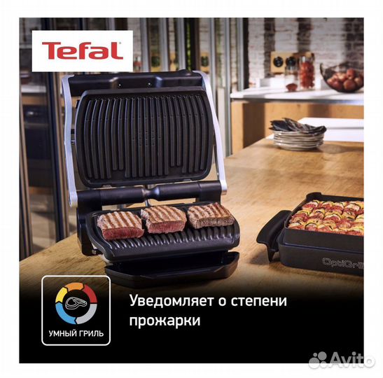 Электрогриль Tefal Optigrill GC705D16