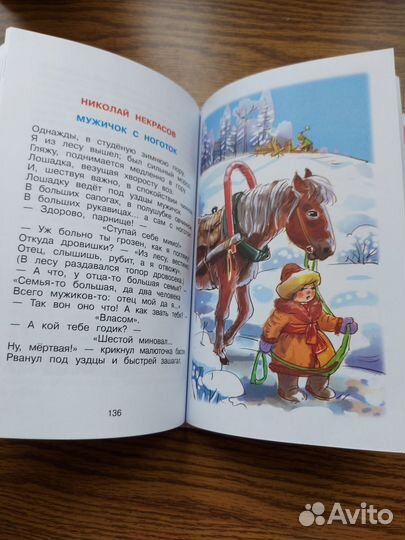 Христоматия для подготовительной группы