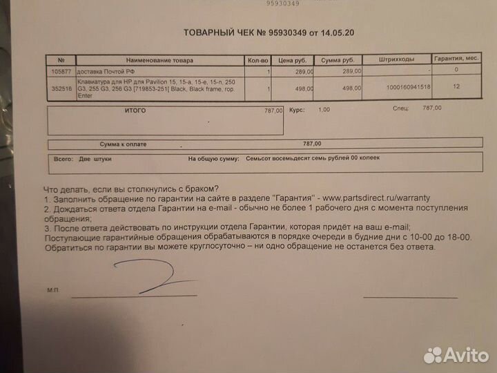 Клавиатура для ноутбука HP Pavilion 15, 15-a, 15-e