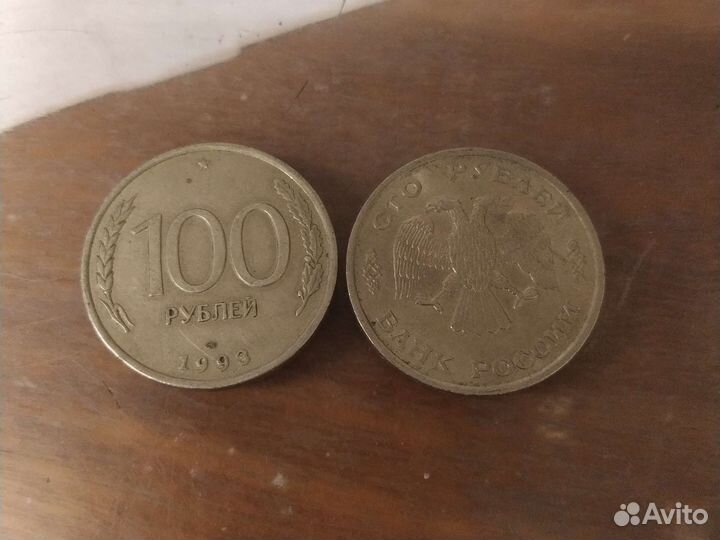 Монеты и купюры ссср, России