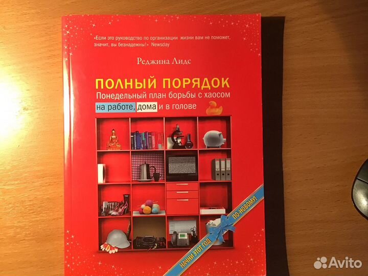 Реджина Лидс