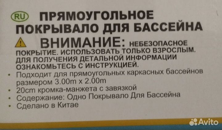 Прямоугольное покрывало для бассейна тент