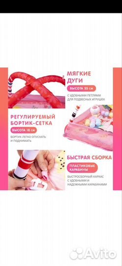 Развивающий коврик