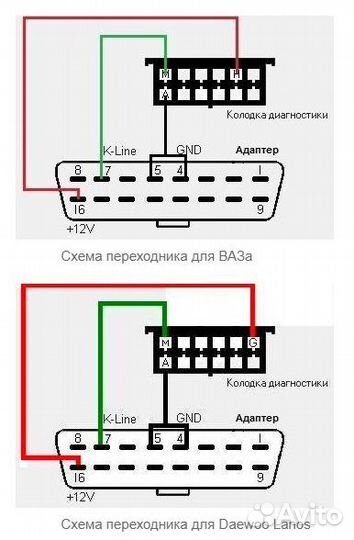 Адаптер ваз GM 12 Pin - OBD1 OBD2 16 Pin