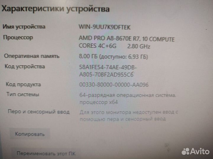 Компьютер для офиса и учёбы