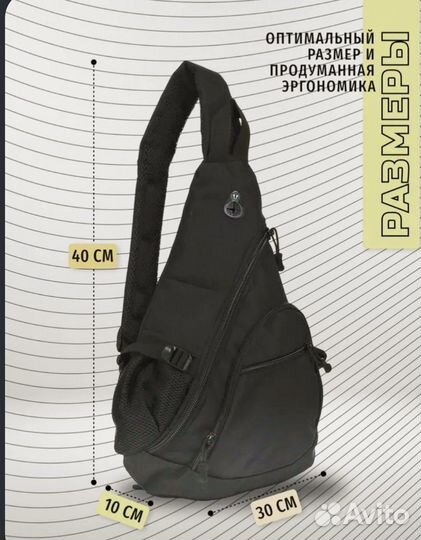 Однолямочный рюкзак тактический