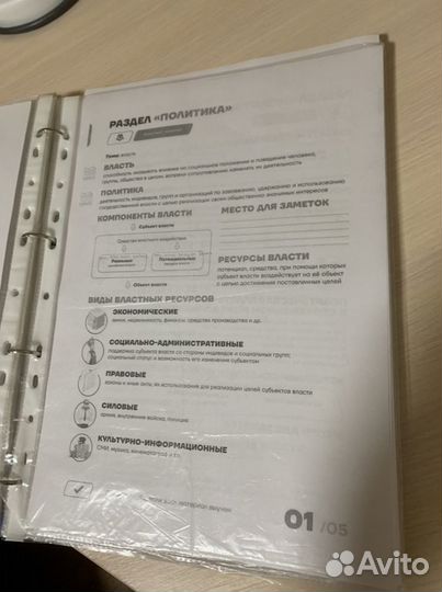 Теория по обществознанию егэ