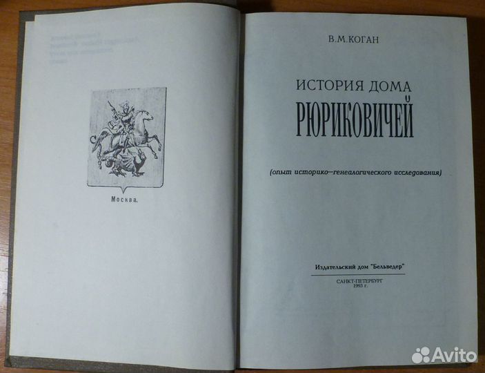 Книги исторические