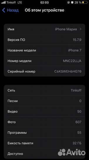 iPhone 7, 32 ГБ