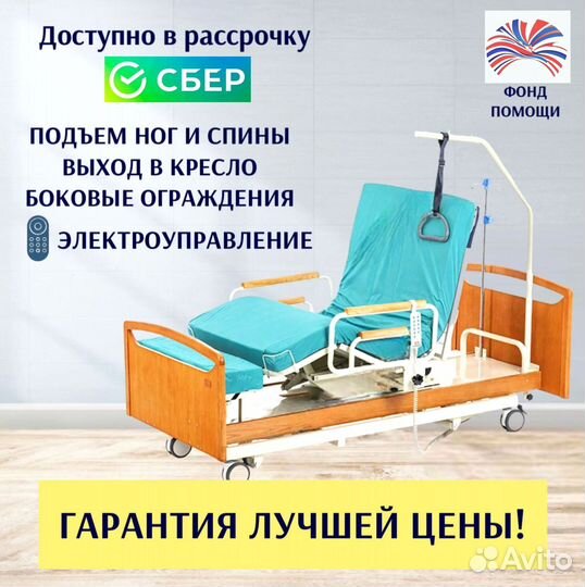 Кровать для лежачих больных