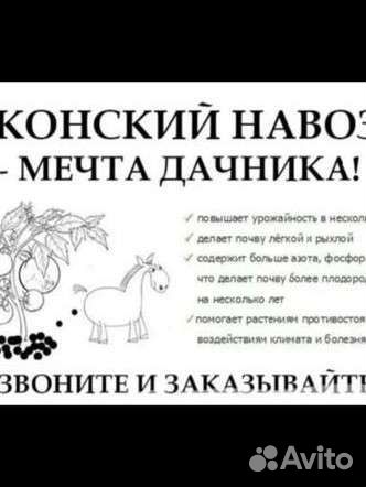 Продам Навоз, Перегной. Машинами, Мешками