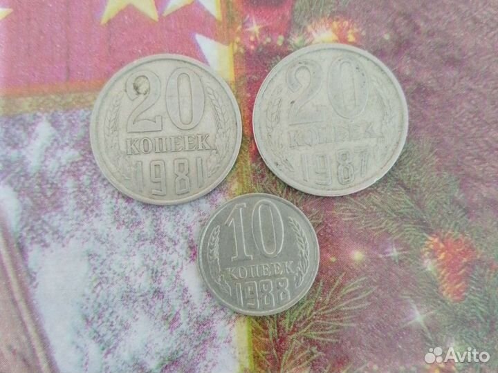 Монеты СССР