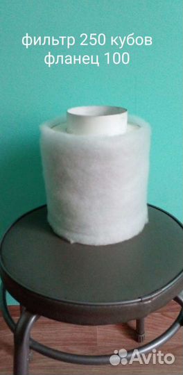 Угольный фильтр 250 кубов