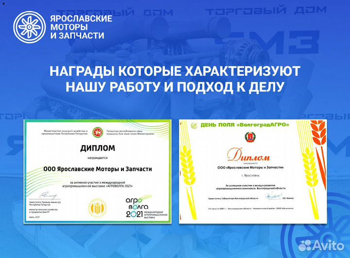 Двигатель тмз 8481-102
