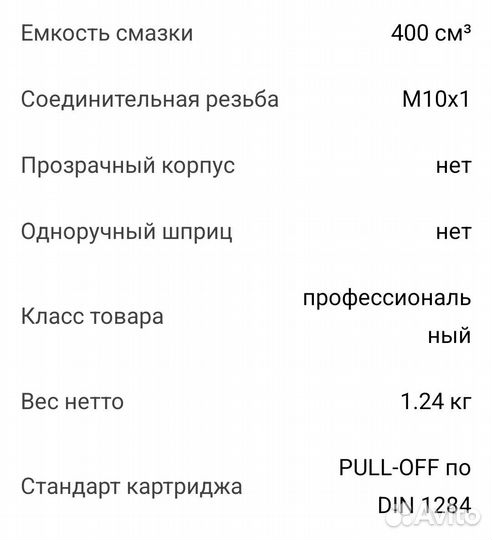 Плунжерный шприц king tony