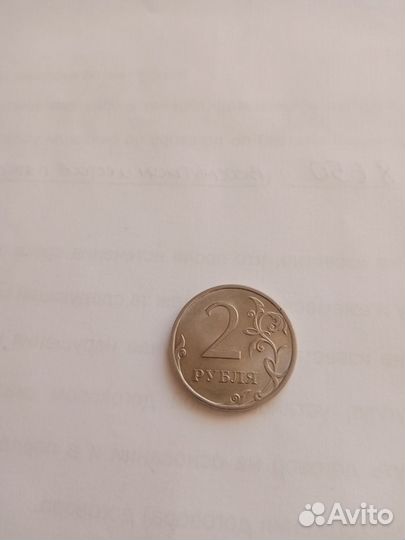 2 рубля 2013 года спмд