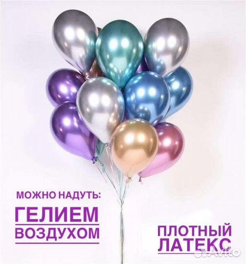 Набор воздушных шаров