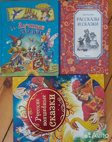 Детские сказки иллюстрация