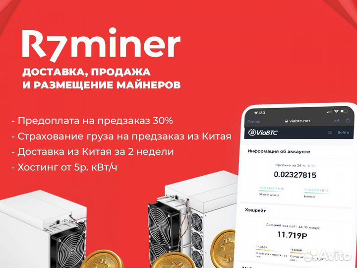 Asic WhatsMiner M50 122TH В наличии