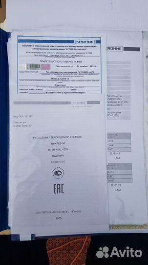 Расходомеры Вихревые Krohne DN40 Сдвоенные