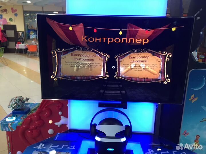 Симулятор виртуальной реальности