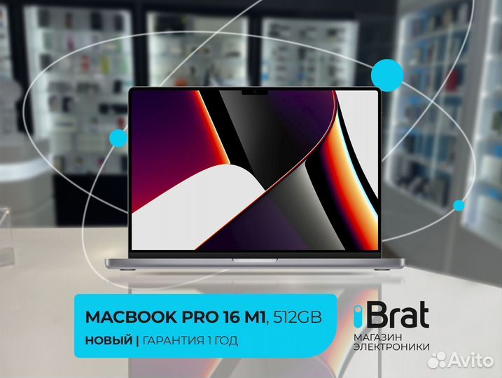 MacBook Pro 16, 2021, M1 Pro, 16/512Gb (MK1E3)